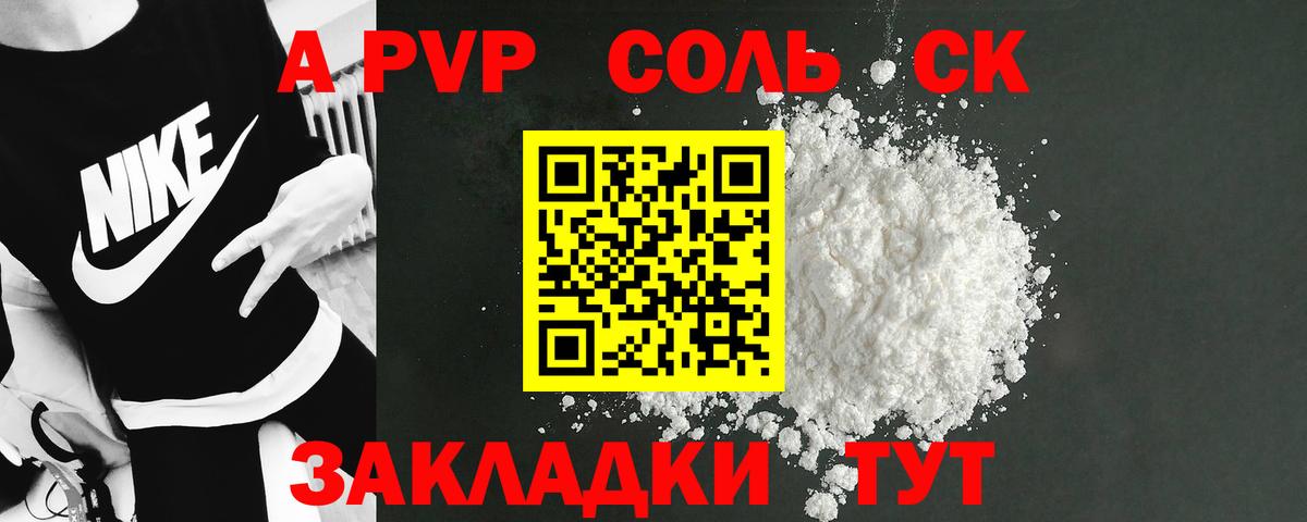 Alfa_PVP СК КРИС Алушта