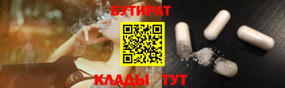Алушта  Бутират бутик  Вход с VPN 