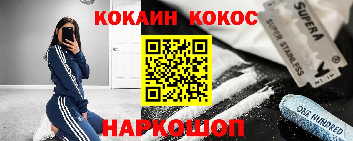 Алушта  Cocaine Колумбийский  Вход с VPN  КОКАИН Перу 