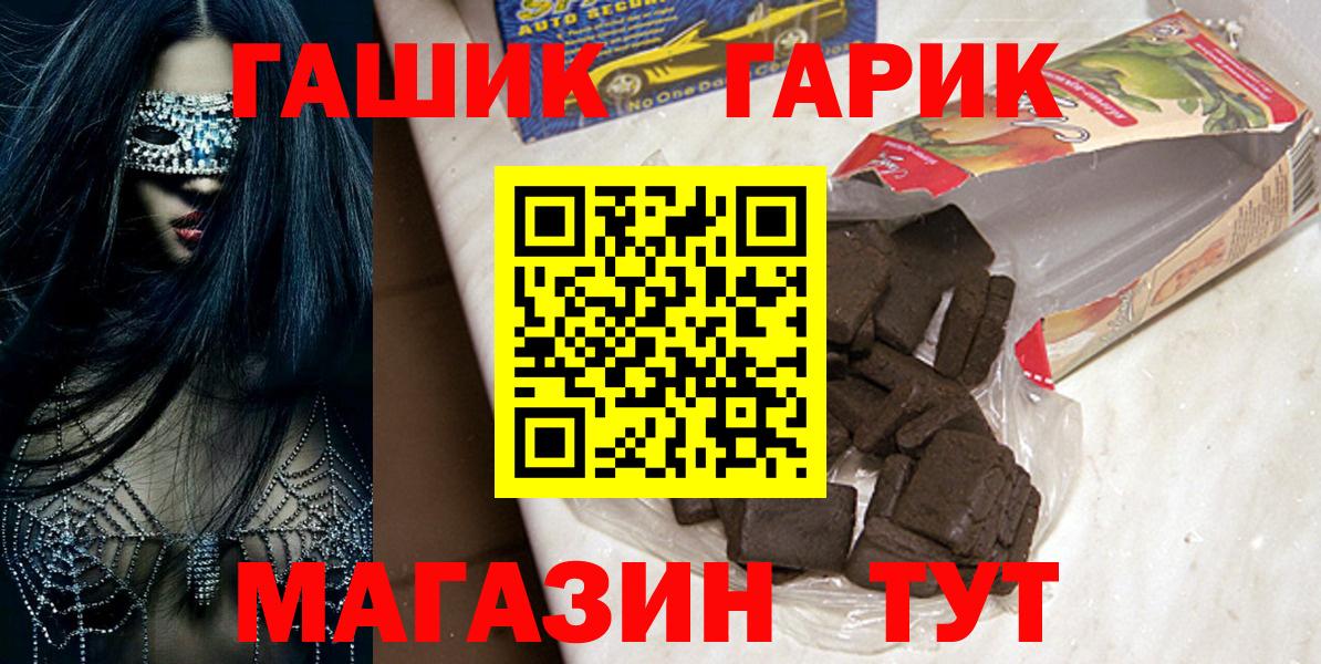 Гашиш Premium  Вход с VPN  Алушта  ГАШ 40% ТГК 