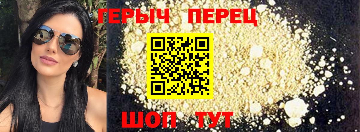 Алушта  Героин Heroin  Вход с VPN 