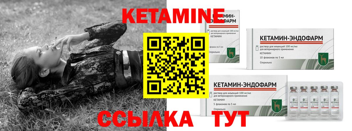 КЕТАМИН VHQ Алушта