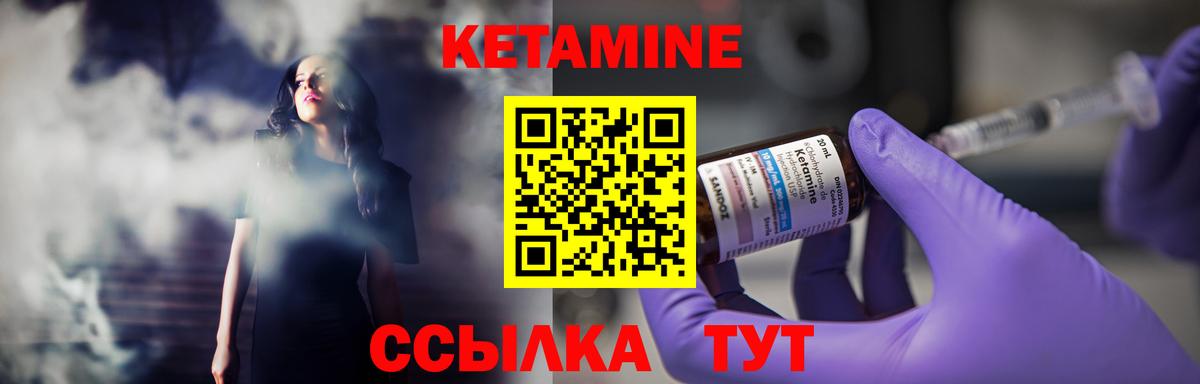 КЕТАМИН ketamine  ОМГ ОМГ как зайти  Алушта  Вход с VPN 