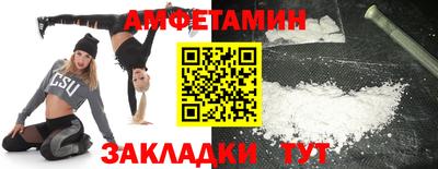 амфетамин Абинск