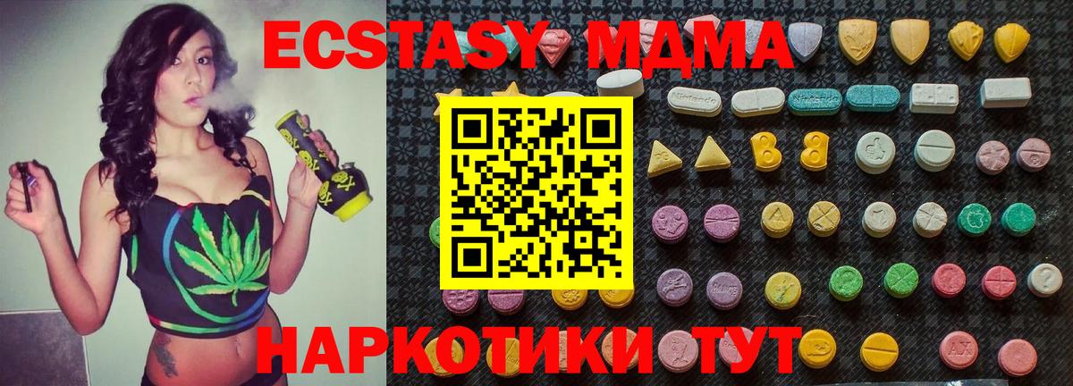 МДМА crystal Алушта