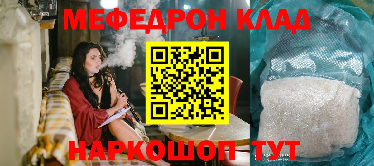 Меф мука Алушта