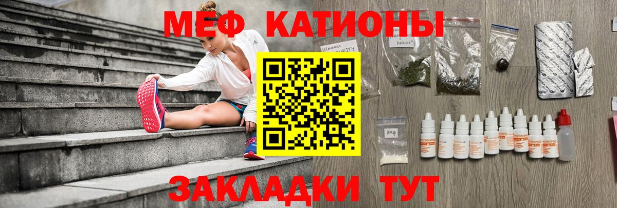 Алушта  Меф mephedrone  Вход с VPN 