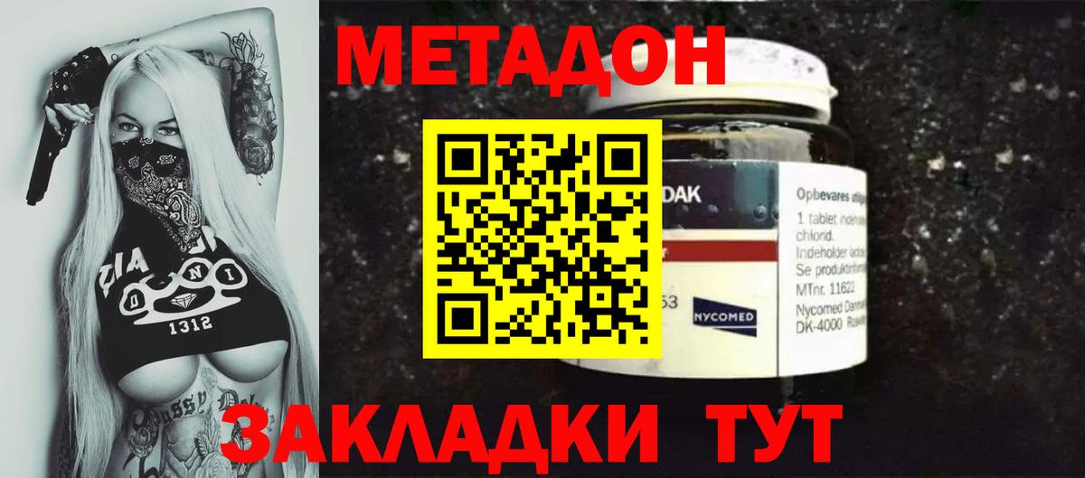 Метадон VHQ  ссылка на мегу как войти  Алушта  Вход с VPN  Метадон VHQ 