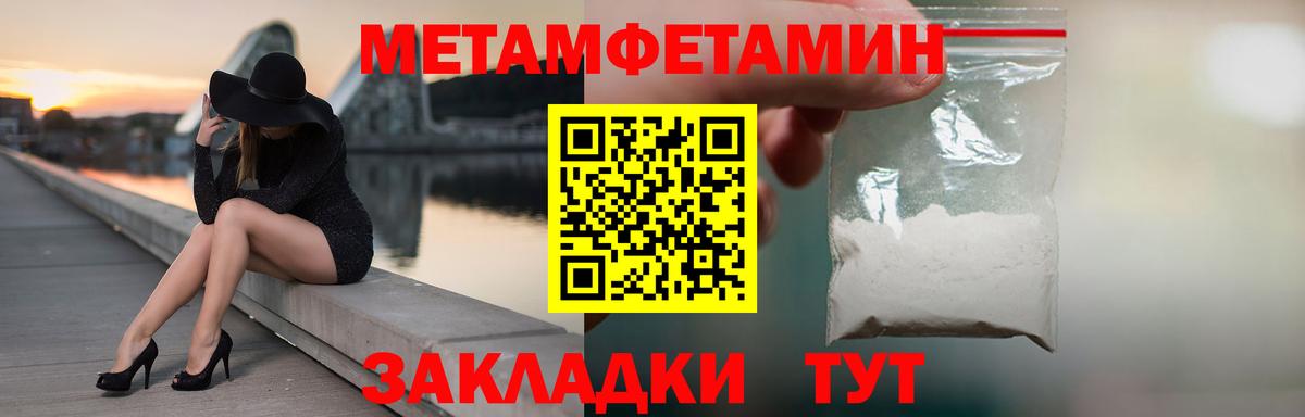 Метамфетамин Methamphetamine  Метамфетамин Methamphetamine  Вход с VPN  Алушта 