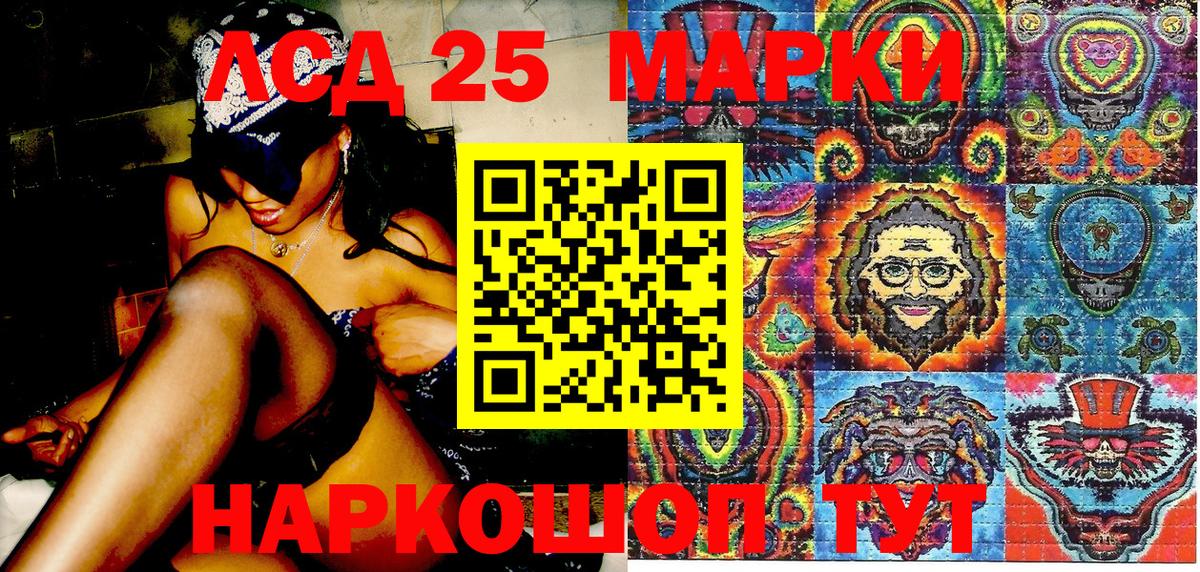 Марки N-bome 1500мкг Алушта